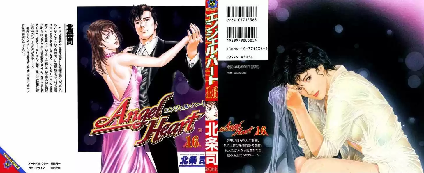 Tenshi no Kokoro de Vol.16 Ch.166