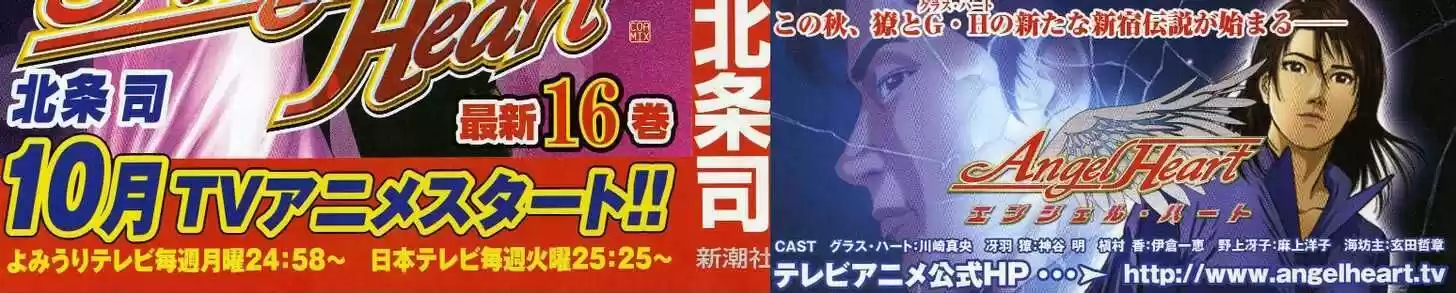 Tenshi no Kokoro de Vol.16 Ch.166