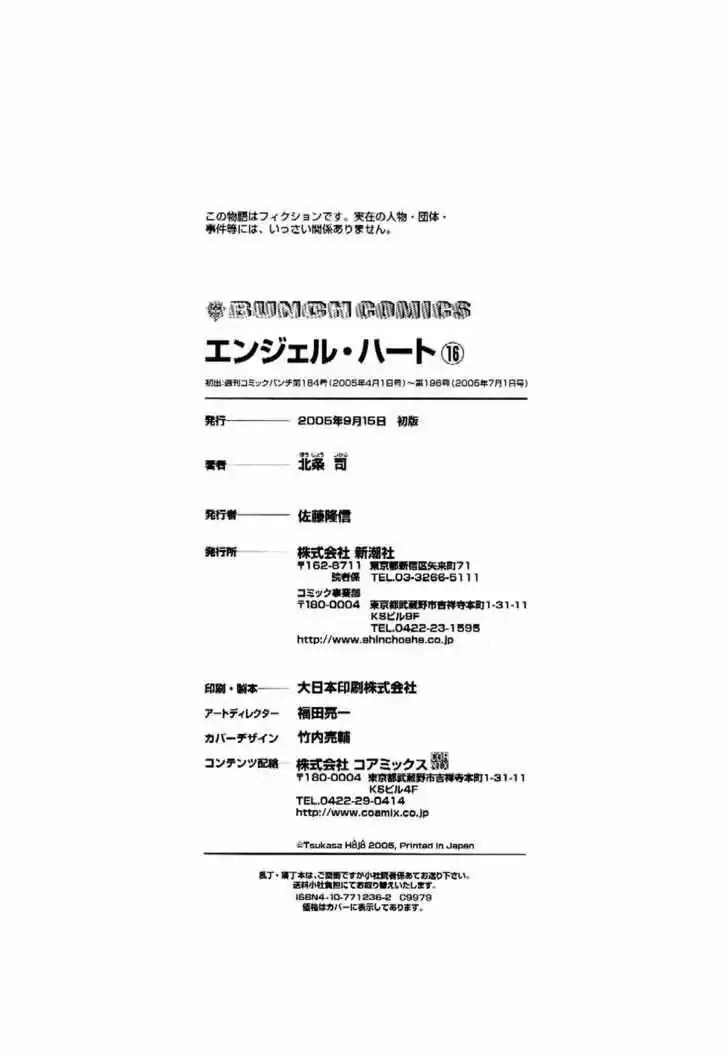 Tenshi no Kokoro de Vol.16 Ch.176