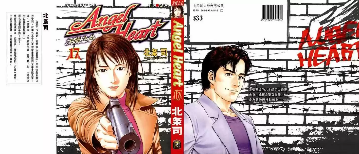 Tenshi no Kokoro de Vol.17 Ch.177