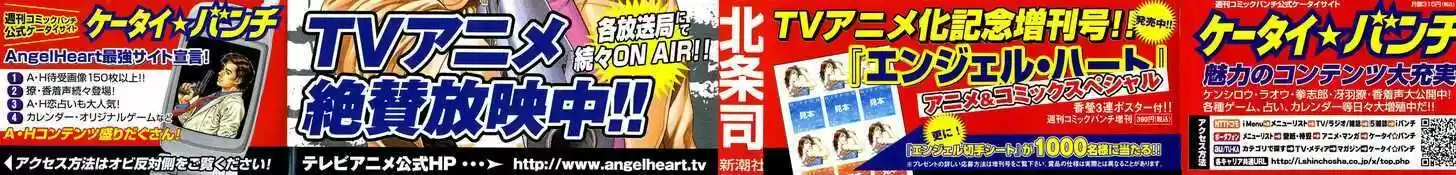 Tenshi no Kokoro de Vol.17 Ch.177