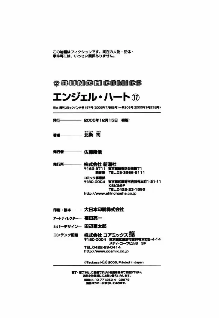 Tenshi no Kokoro de Vol.17 Ch.187