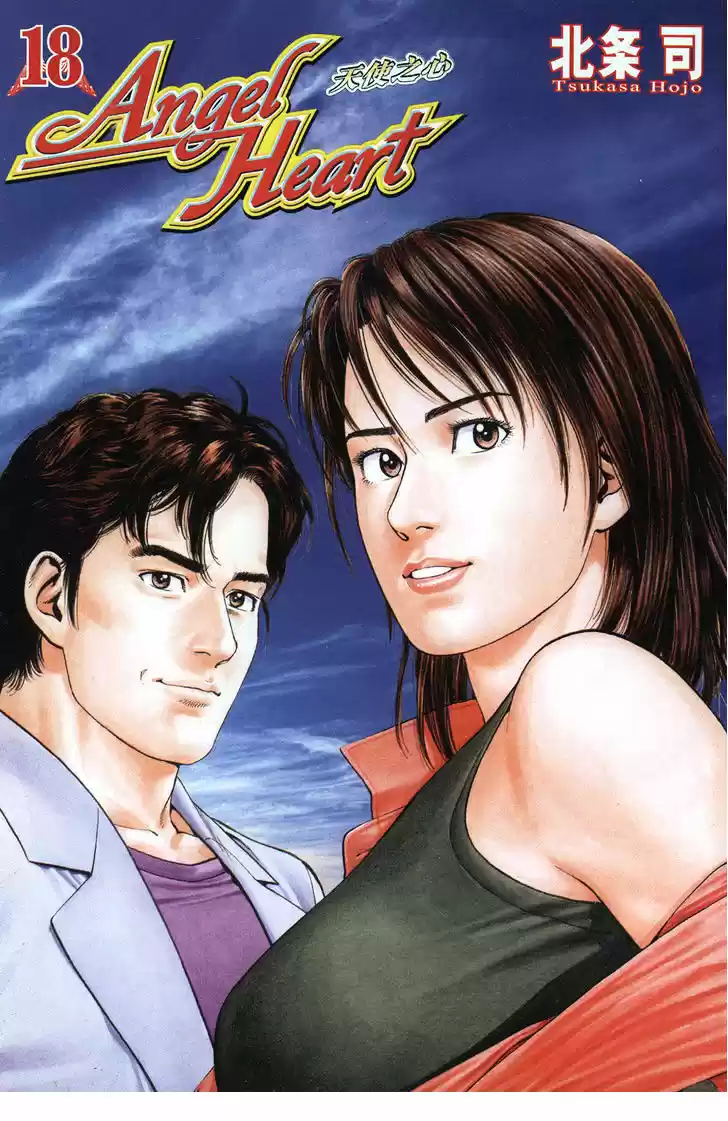 Tenshi no Kokoro de Vol.18 Ch.188
