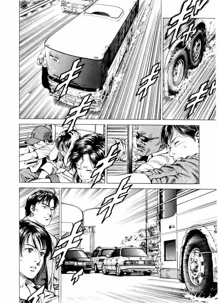 Tenshi no Kokoro de Vol.18 Ch.194