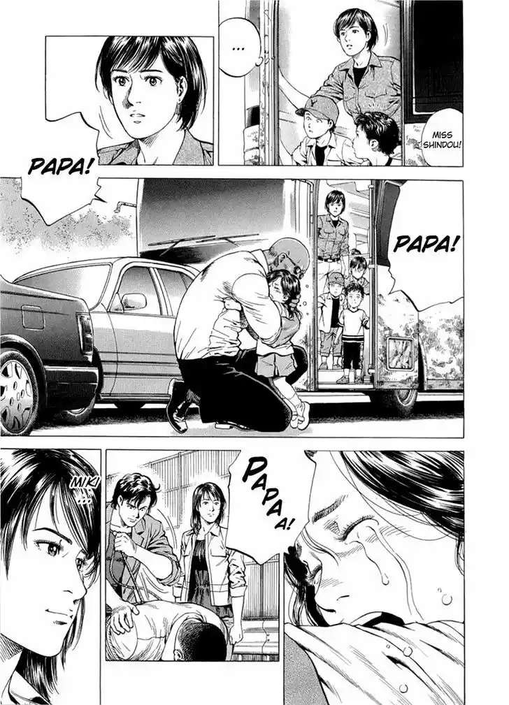 Tenshi no Kokoro de Vol.18 Ch.195