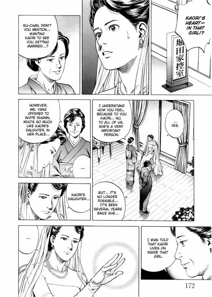 Tenshi no Kokoro de Vol.18 Ch.197