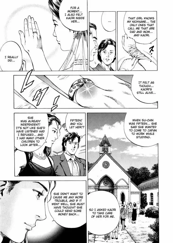 Tenshi no Kokoro de Vol.18 Ch.197