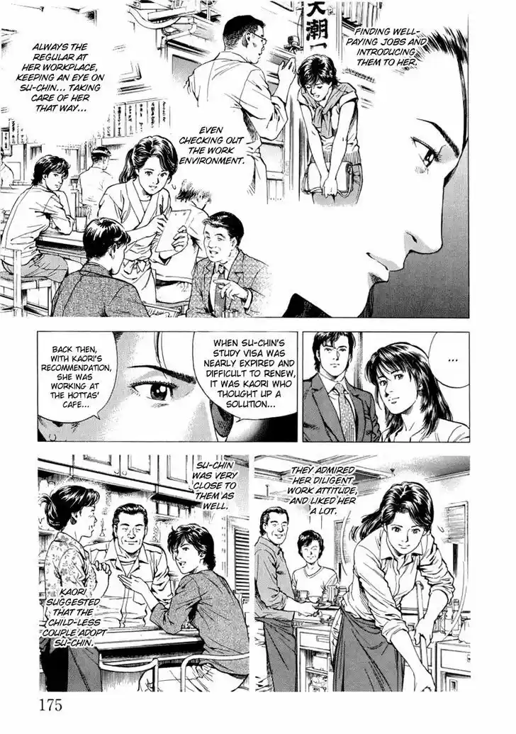 Tenshi no Kokoro de Vol.18 Ch.197