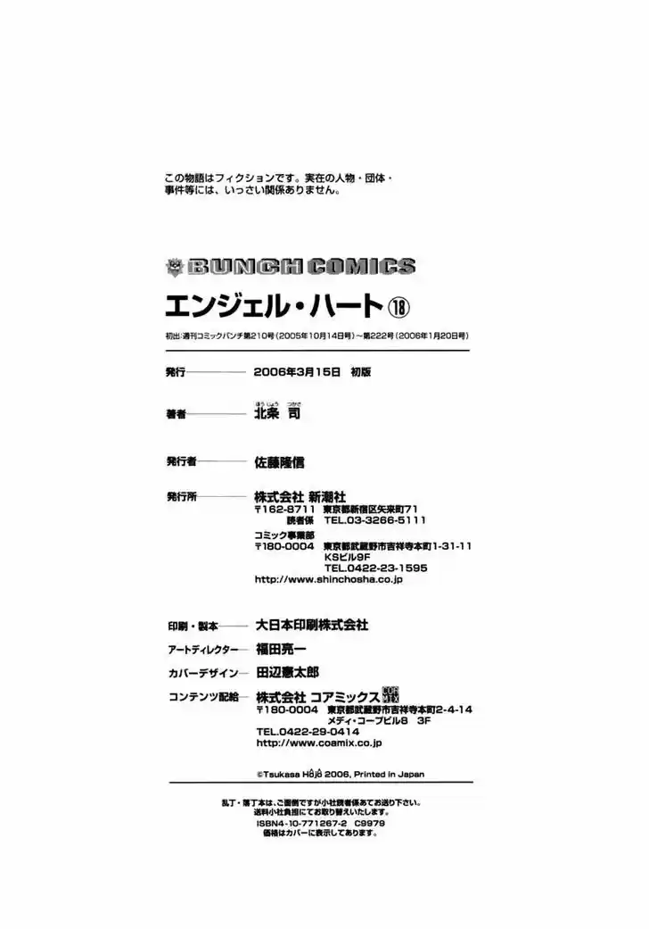 Tenshi no Kokoro de Vol.18 Ch.198