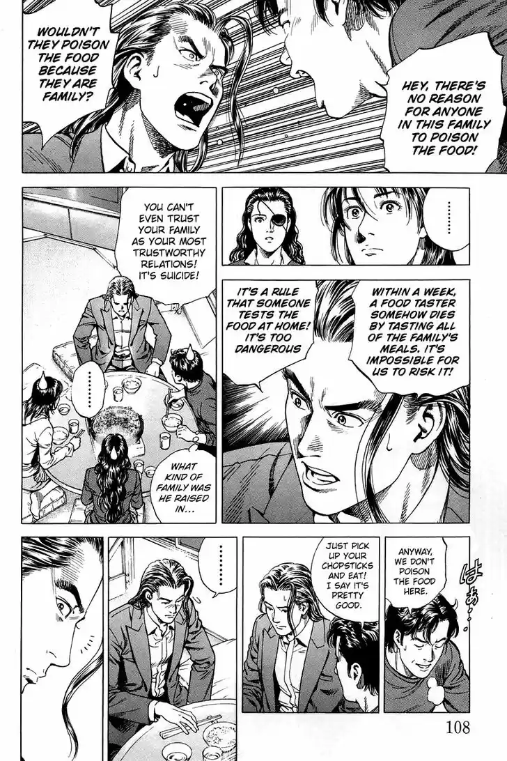 Tenshi no Kokoro de Vol.19 Ch.204