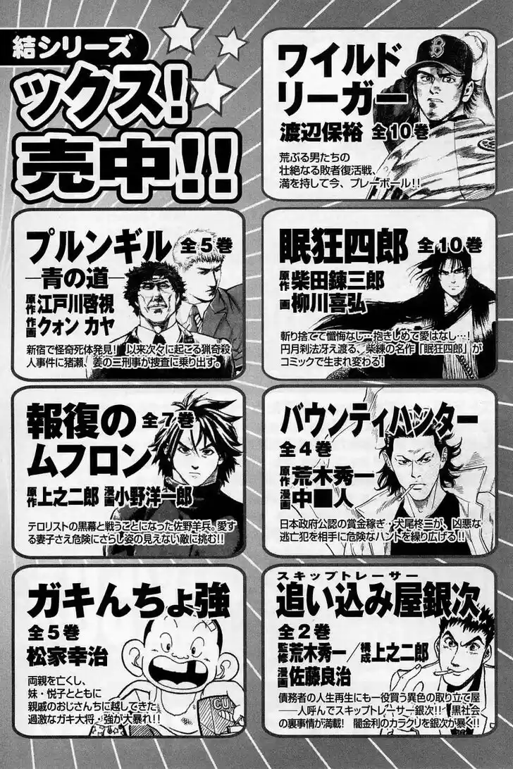 Tenshi no Kokoro de Vol.19 Ch.209