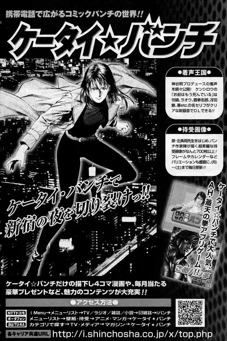 Tenshi no Kokoro de Vol.19 Ch.209