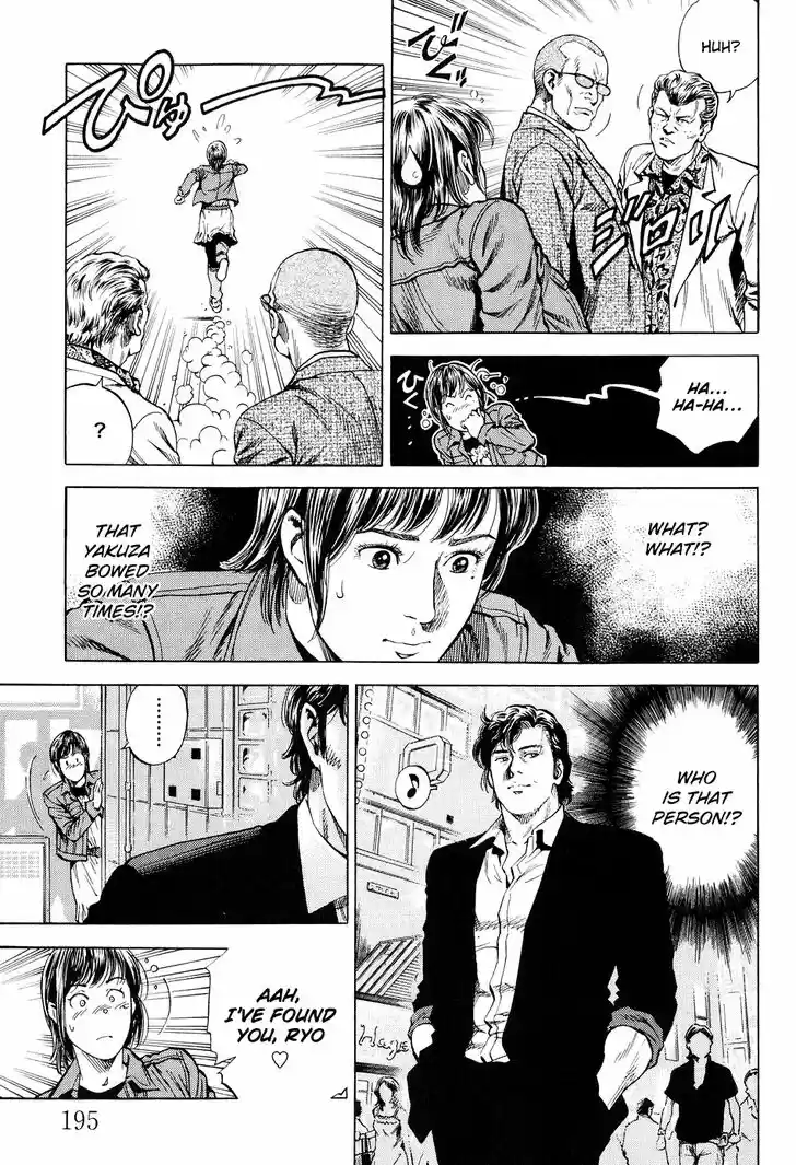 Tenshi no Kokoro de Vol.20 Ch.220