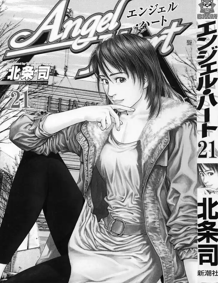 Tenshi no Kokoro de Vol.21 Ch.221