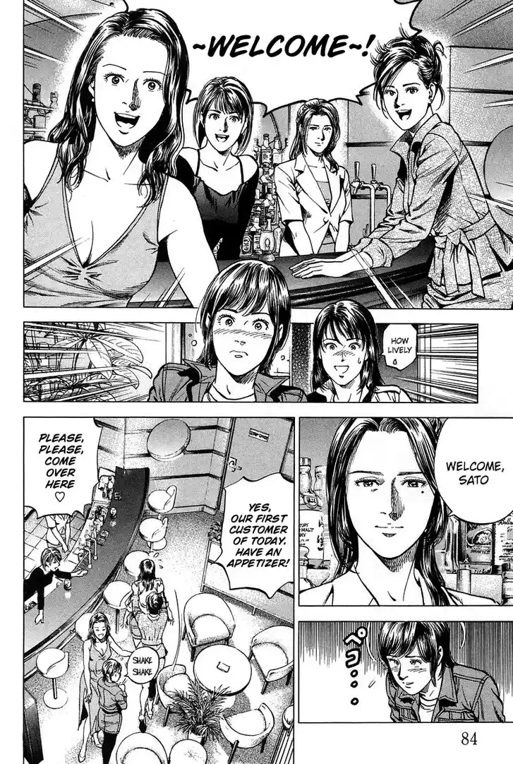 Tenshi no Kokoro de Vol.21 Ch.225