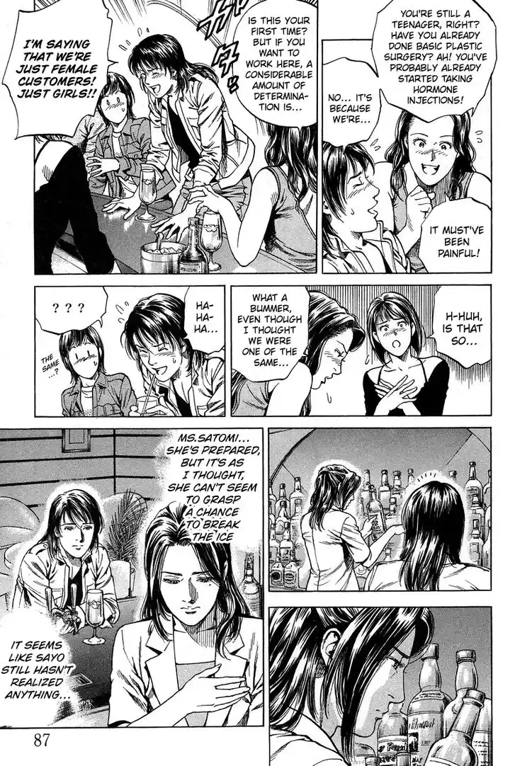 Tenshi no Kokoro de Vol.21 Ch.225