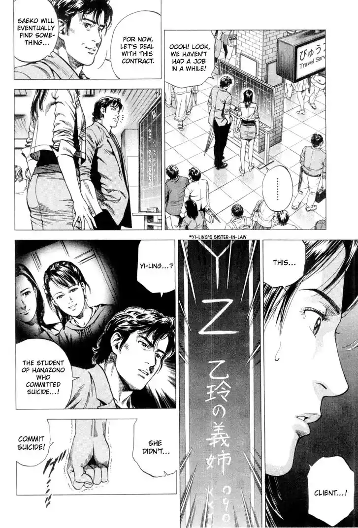 Tenshi no Kokoro de Vol.22 Ch.239