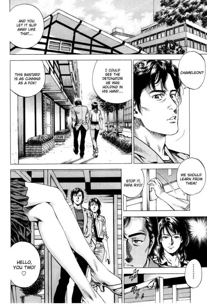 Tenshi no Kokoro de Vol.22 Ch.242