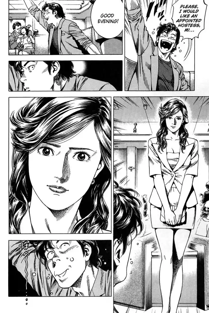 Tenshi no Kokoro de Vol.23 Ch.244