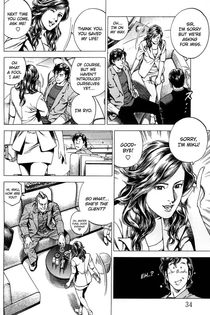 Tenshi no Kokoro de Vol.23 Ch.244