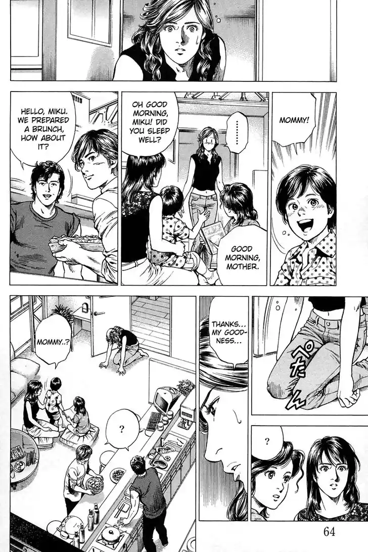 Tenshi no Kokoro de Vol.23 Ch.246