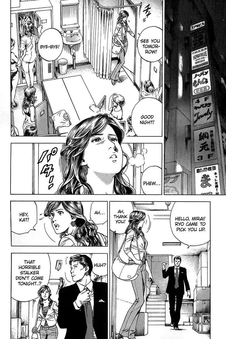Tenshi no Kokoro de Vol.23 Ch.247