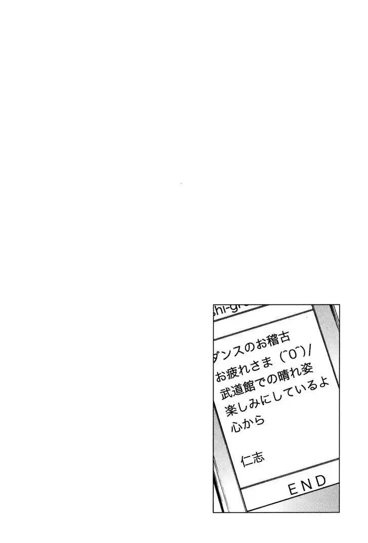 Tenshi no Kokoro de Vol.24 Ch.258