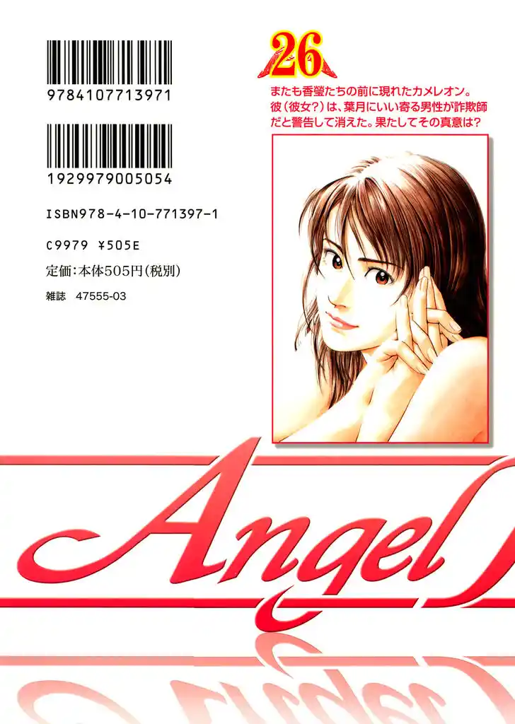 Tenshi no Kokoro de Vol.26 Ch.286
