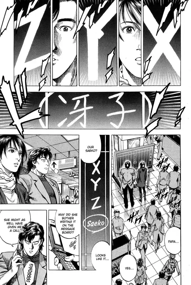 Tenshi no Kokoro de Vol.29 Ch.311