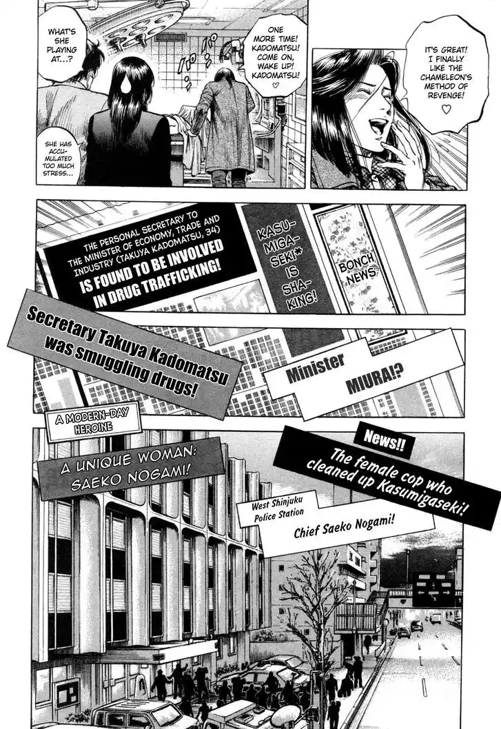 Tenshi no Kokoro de Vol.30 Ch.322