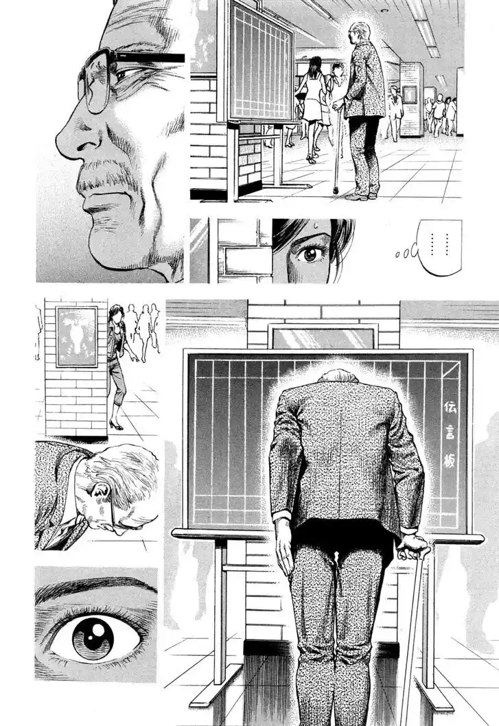 Tenshi no Kokoro de Vol.30 Ch.324