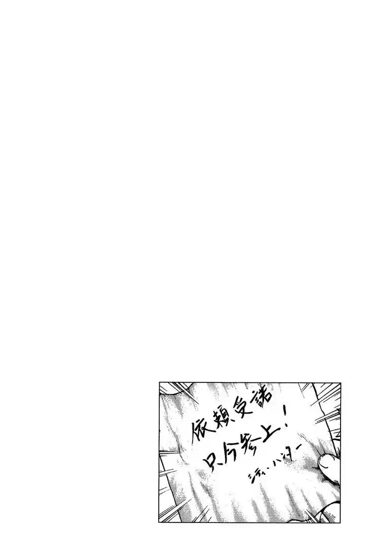 Tenshi no Kokoro de Vol.30 Ch.331