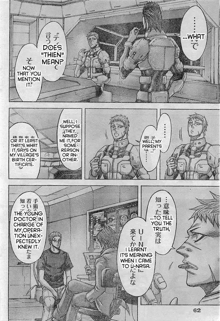 Terra Formars 161