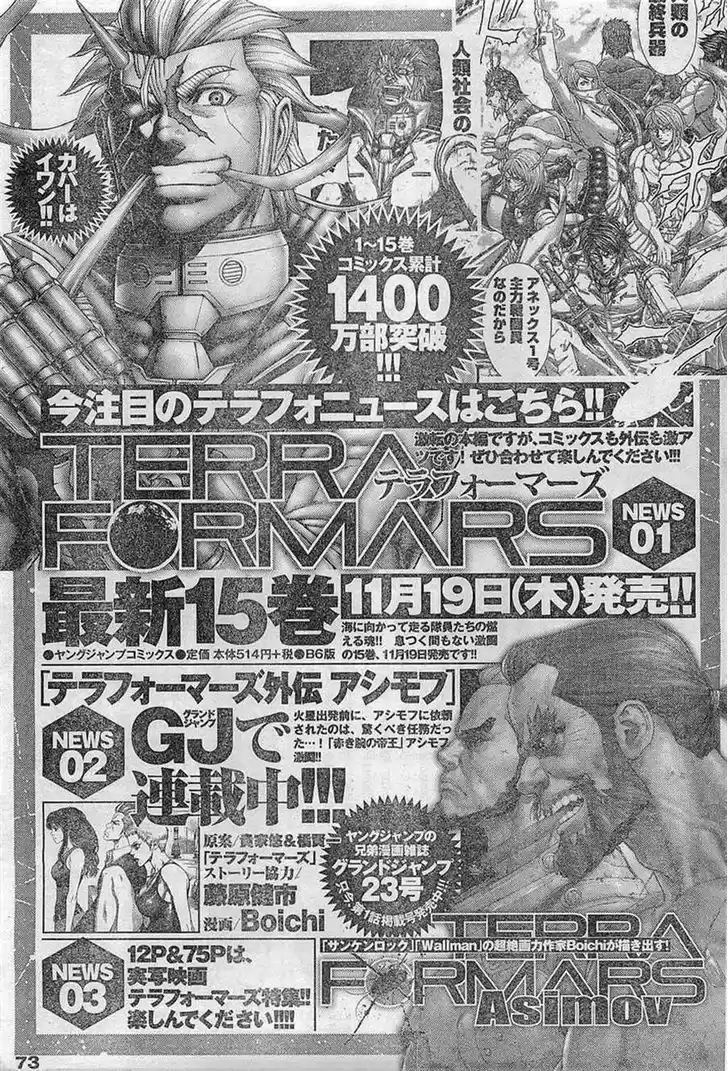 Terra Formars 161