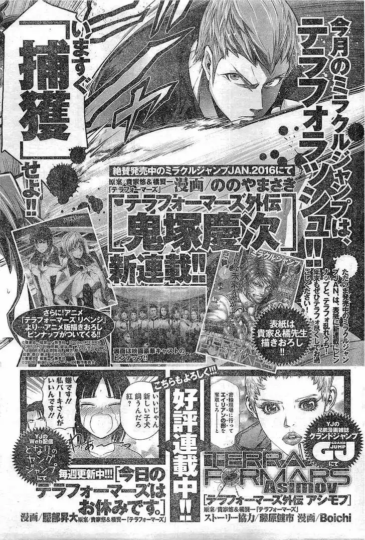 Terra Formars 167