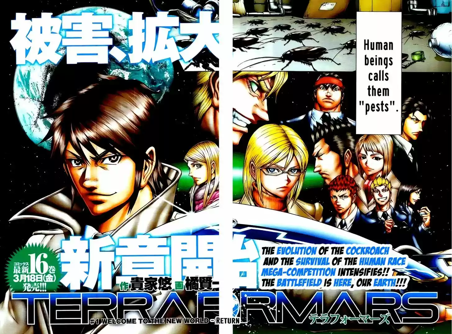 Terra Formars 174