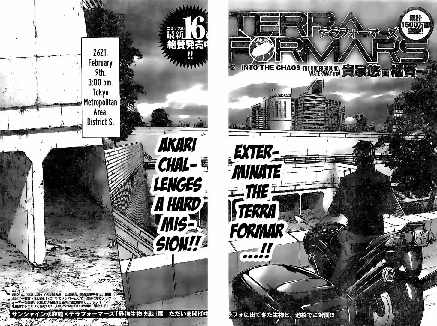 Terra Formars 175