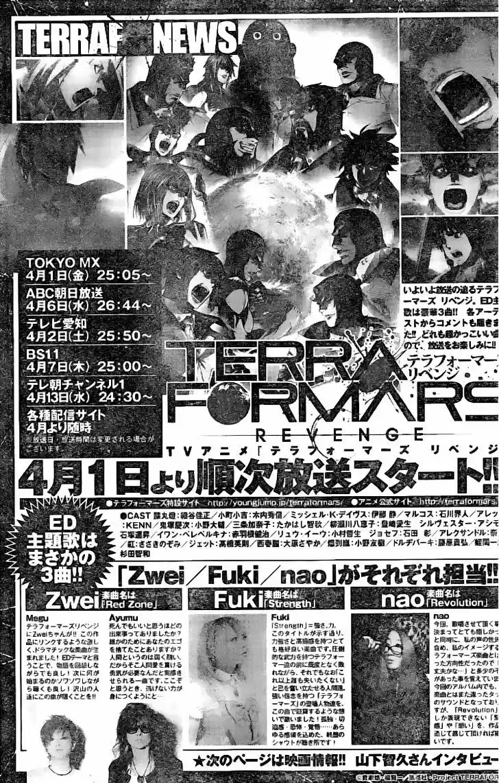 Terra Formars 175