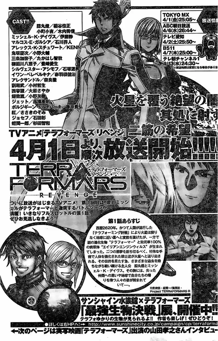 Terra Formars 176