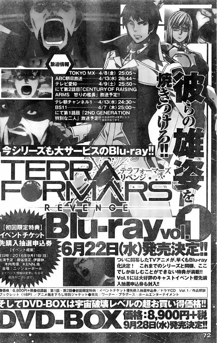 Terra Formars 177