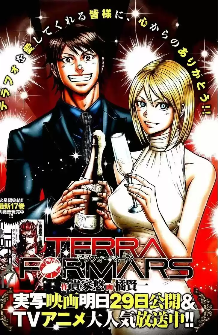 Terra Formars 180