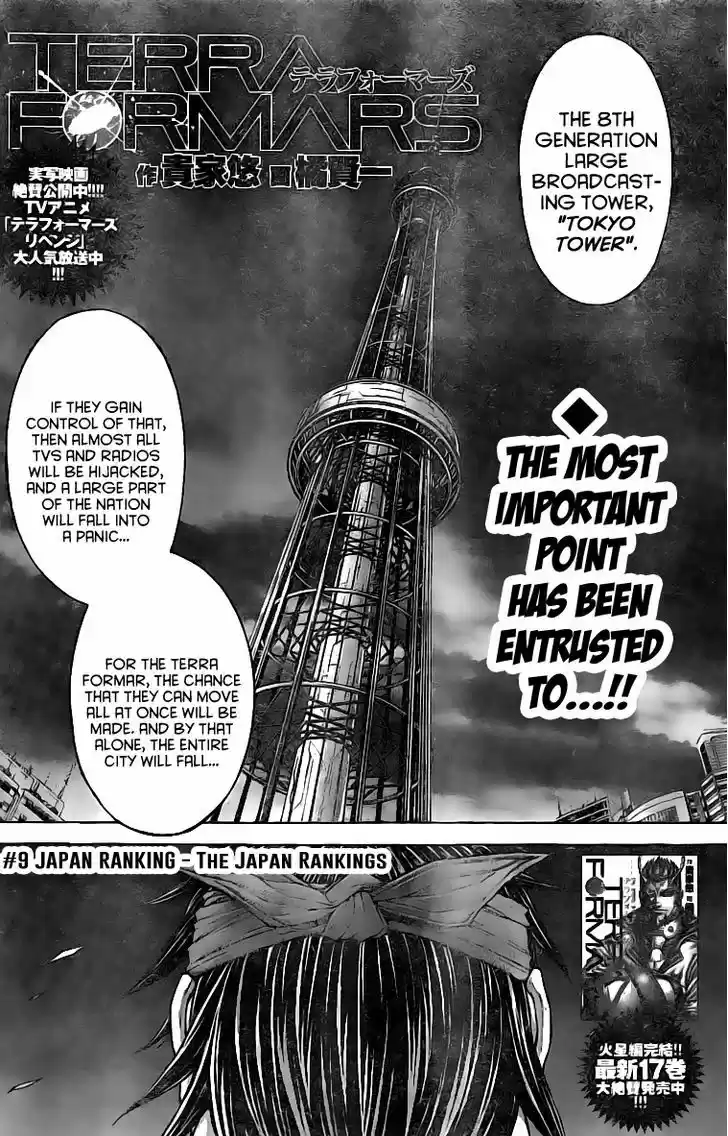 Terra Formars 182