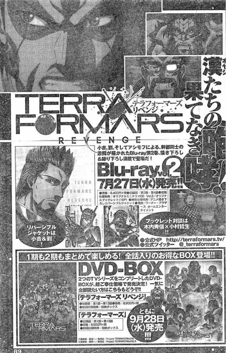 Terra Formars 188
