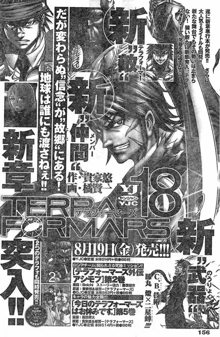 Terra Formars 192