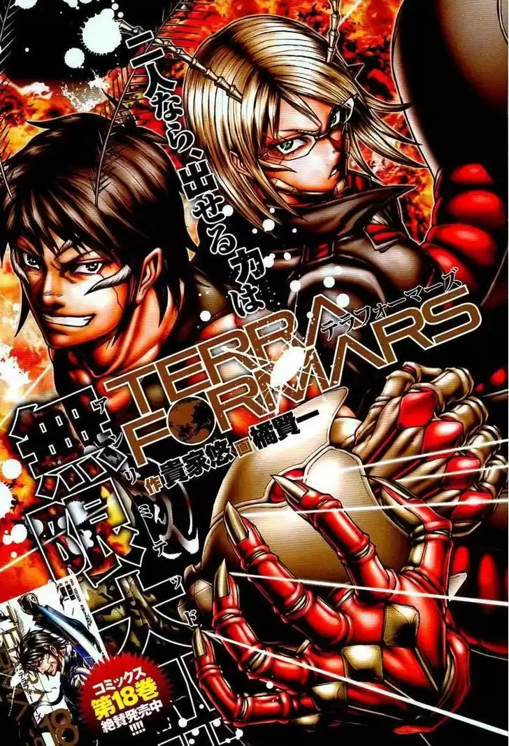 Terra Formars 195