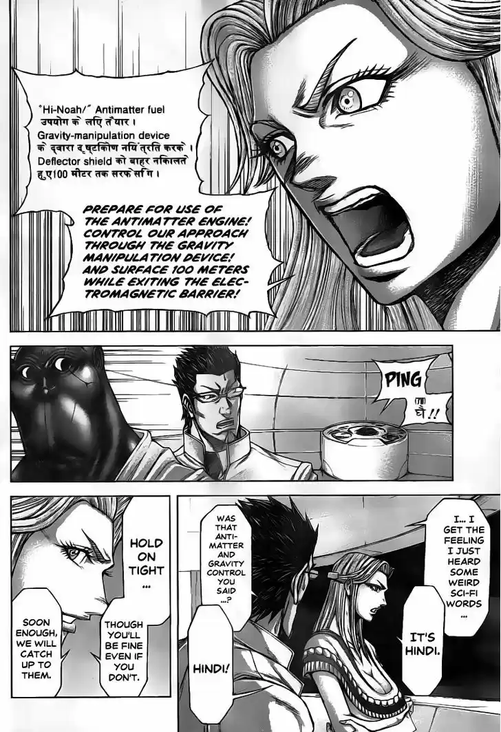 Terra Formars 195