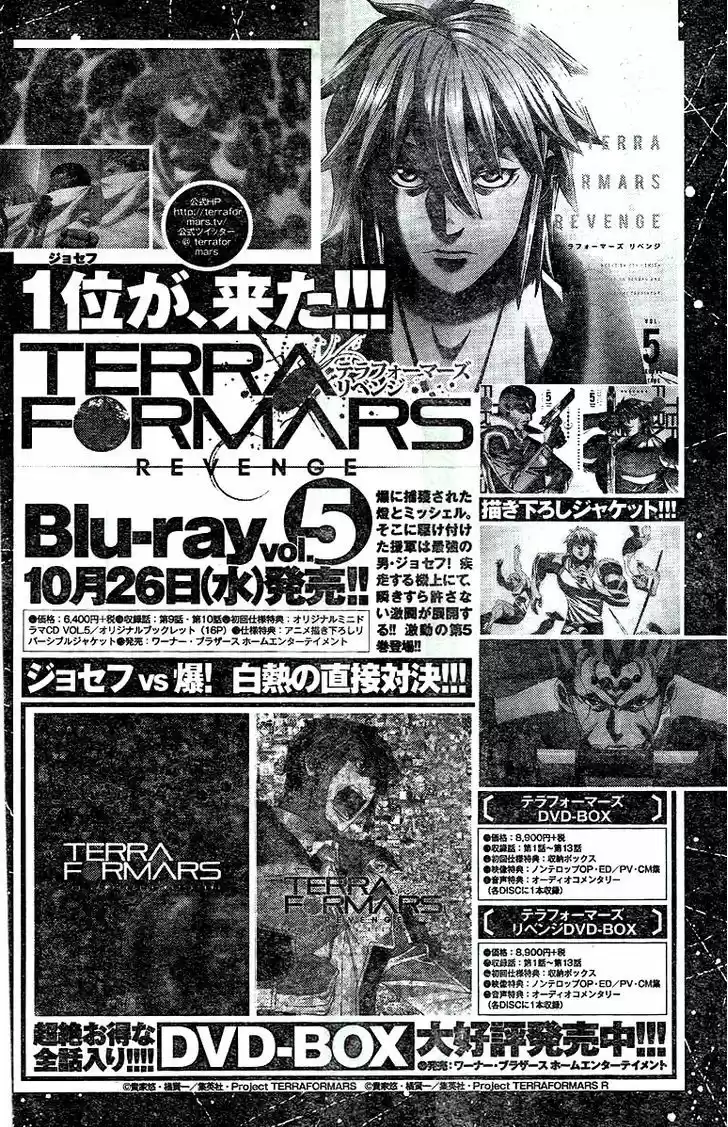 Terra Formars 198
