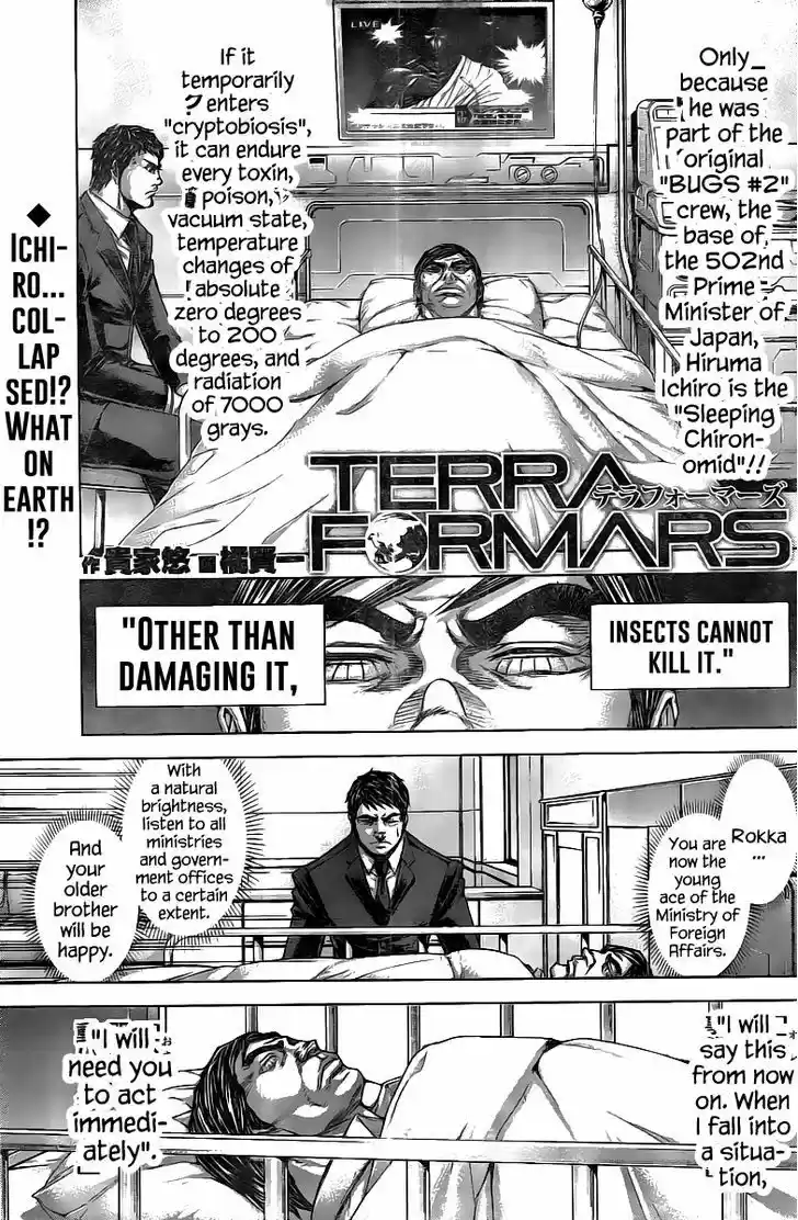 Terra Formars 199
