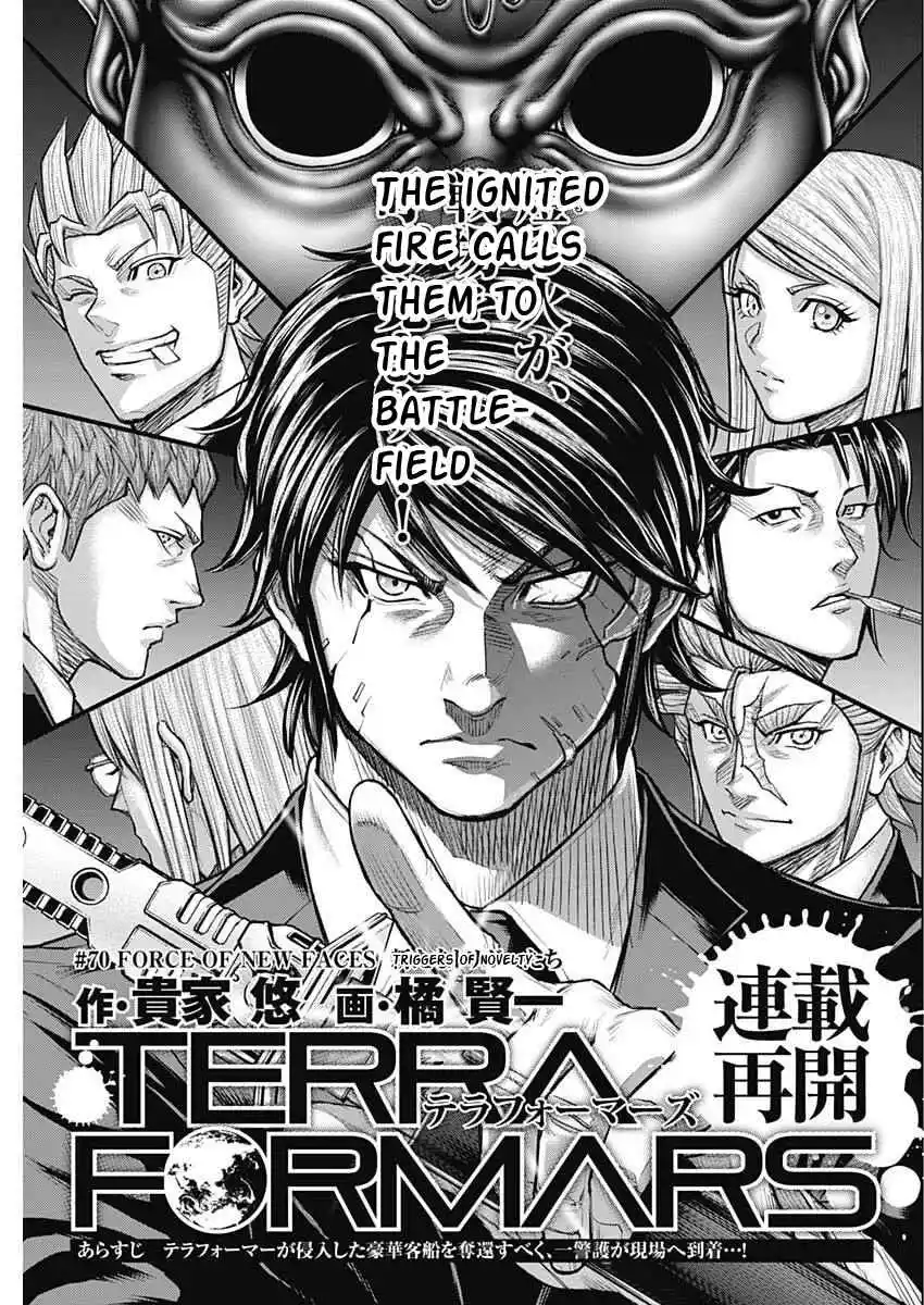 Terra Formars 249