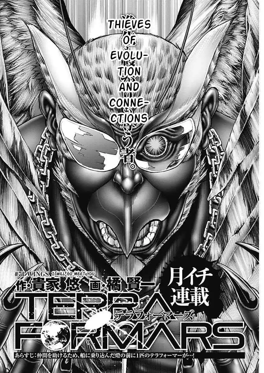 Terra Formars 250